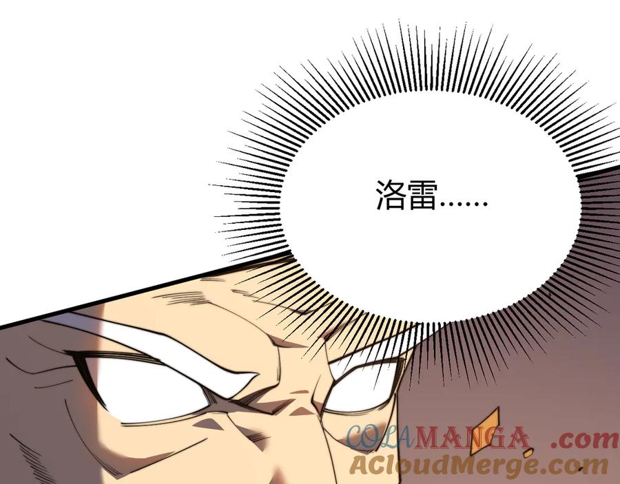 网游：因为太浪，我成了全服公敌！ 第83话 虐杀神明 第77页