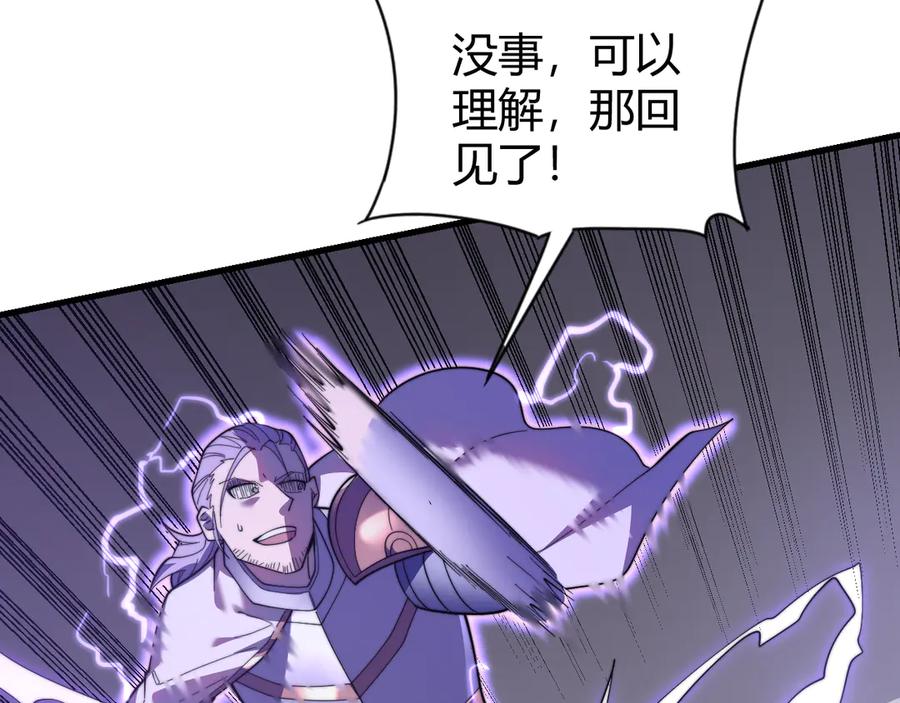 网游：因为太浪，我成了全服公敌！ 第85话 兄谦弟恭 第48页
