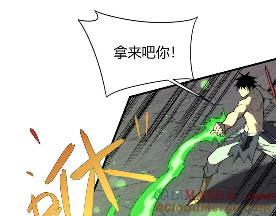 网游：因为太浪，我成了全服公敌！ 第85话 兄谦弟恭 第5页