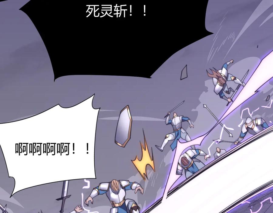 网游：因为太浪，我成了全服公敌！ 第85话 兄谦弟恭 第20页