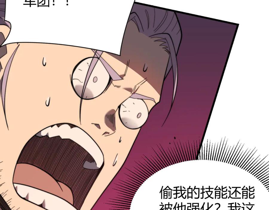 网游：因为太浪，我成了全服公敌！ 第85话 兄谦弟恭 第24页