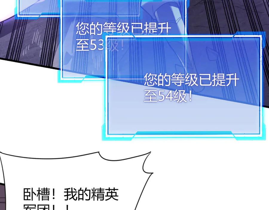 网游：因为太浪，我成了全服公敌！ 第85话 兄谦弟恭 第23页