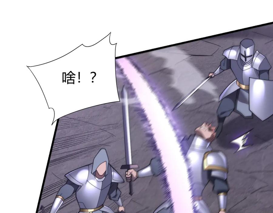 网游：因为太浪，我成了全服公敌！ 第85话 兄谦弟恭 第36页