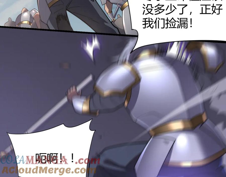 网游：因为太浪，我成了全服公敌！ 第85话 兄谦弟恭 第33页