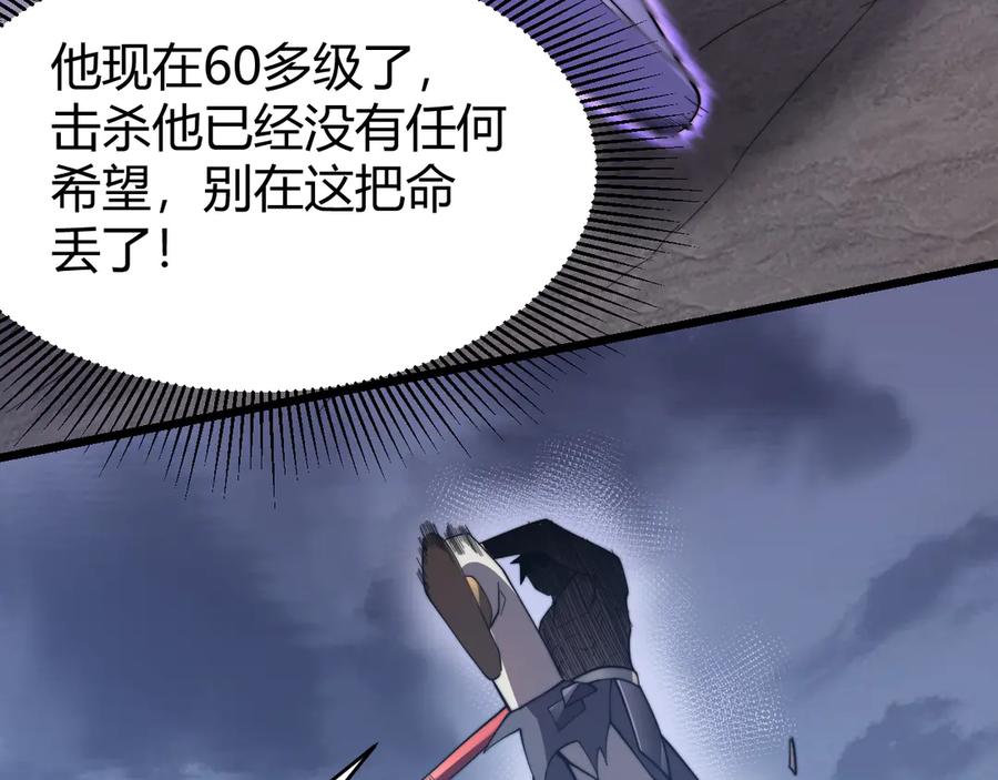 网游：因为太浪，我成了全服公敌！ 第85话 兄谦弟恭 第50页