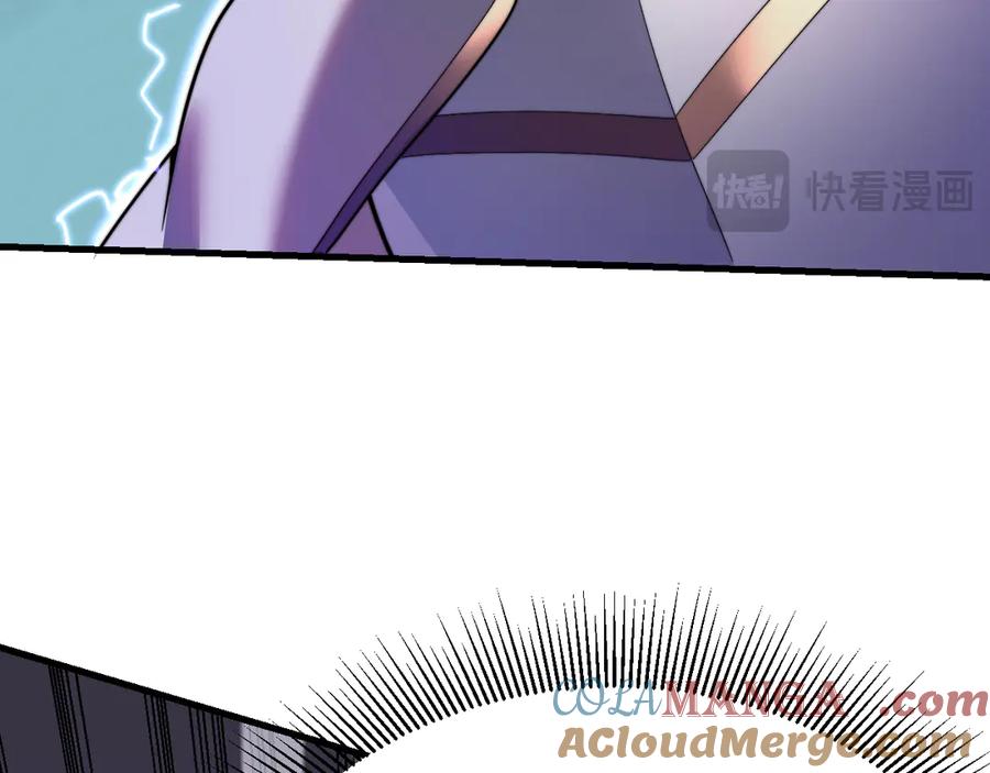 网游：因为太浪，我成了全服公敌！ 第85话 兄谦弟恭 第53页