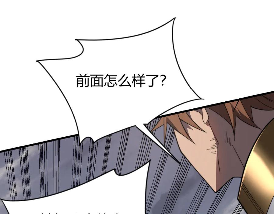 网游：因为太浪，我成了全服公敌！ 第85话 兄谦弟恭 第31页