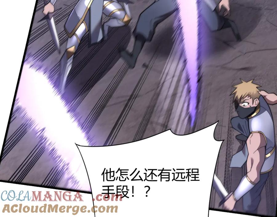 网游：因为太浪，我成了全服公敌！ 第85话 兄谦弟恭 第37页