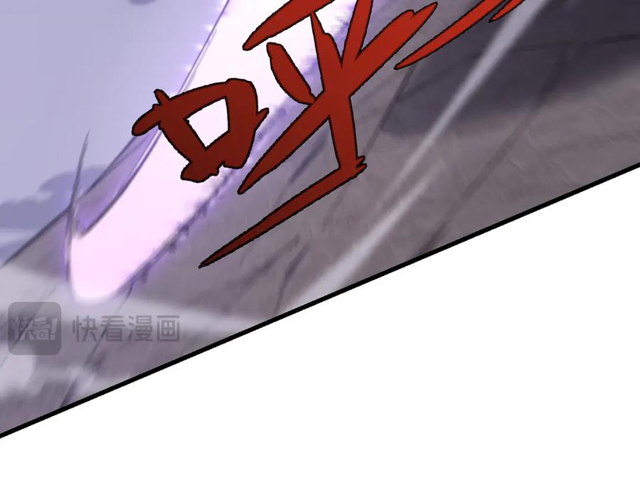 网游：因为太浪，我成了全服公敌！ 第85话 兄谦弟恭 第35页