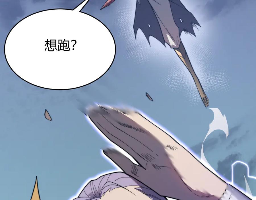 网游：因为太浪，我成了全服公敌！ 第85话 兄谦弟恭 第51页