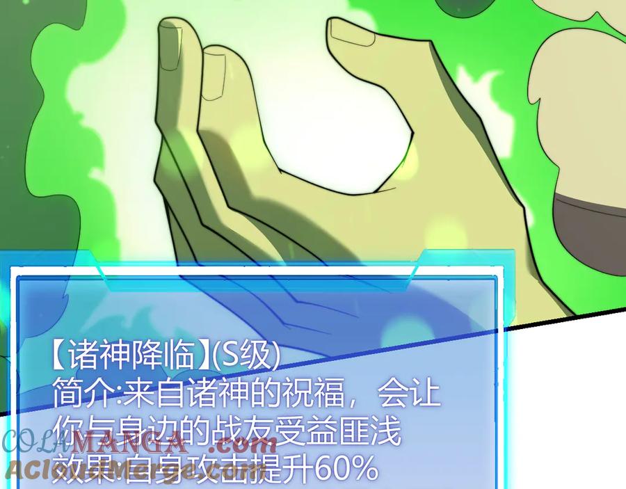 网游：因为太浪，我成了全服公敌！ 第85话 兄谦弟恭 第9页