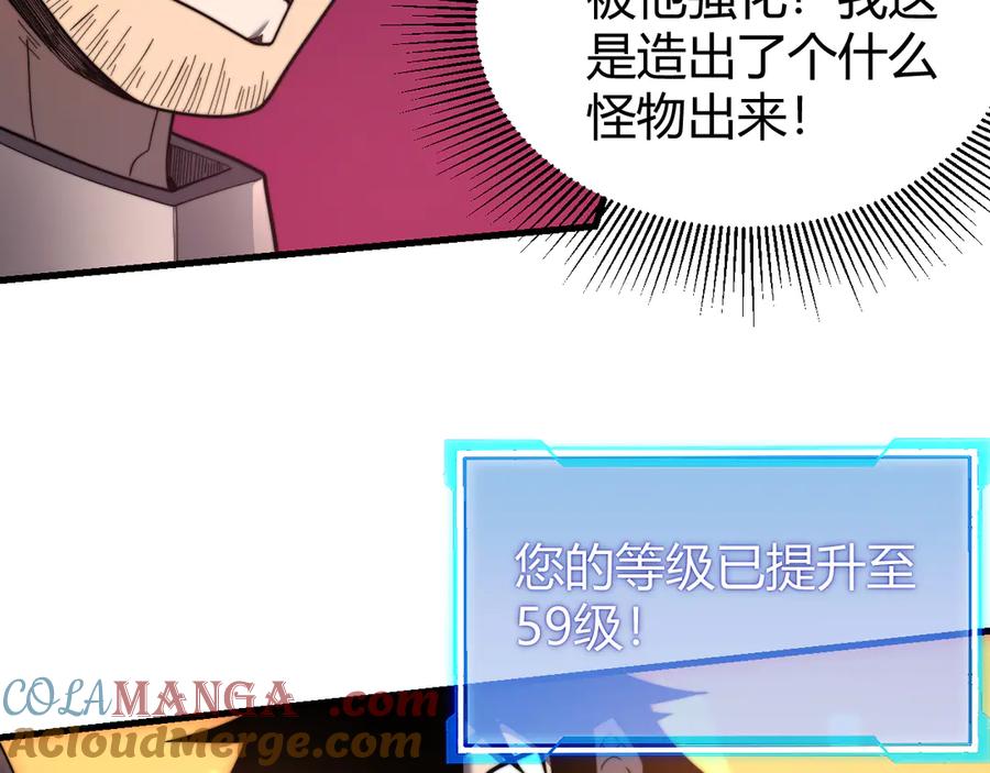 网游：因为太浪，我成了全服公敌！ 第85话 兄谦弟恭 第25页