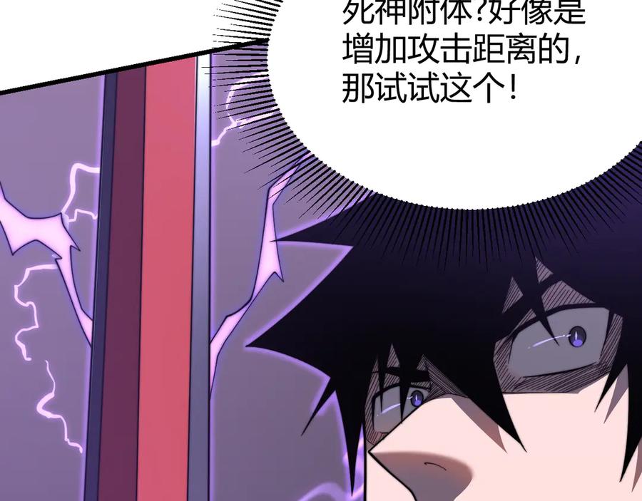 网游：因为太浪，我成了全服公敌！ 第85话 兄谦弟恭 第15页