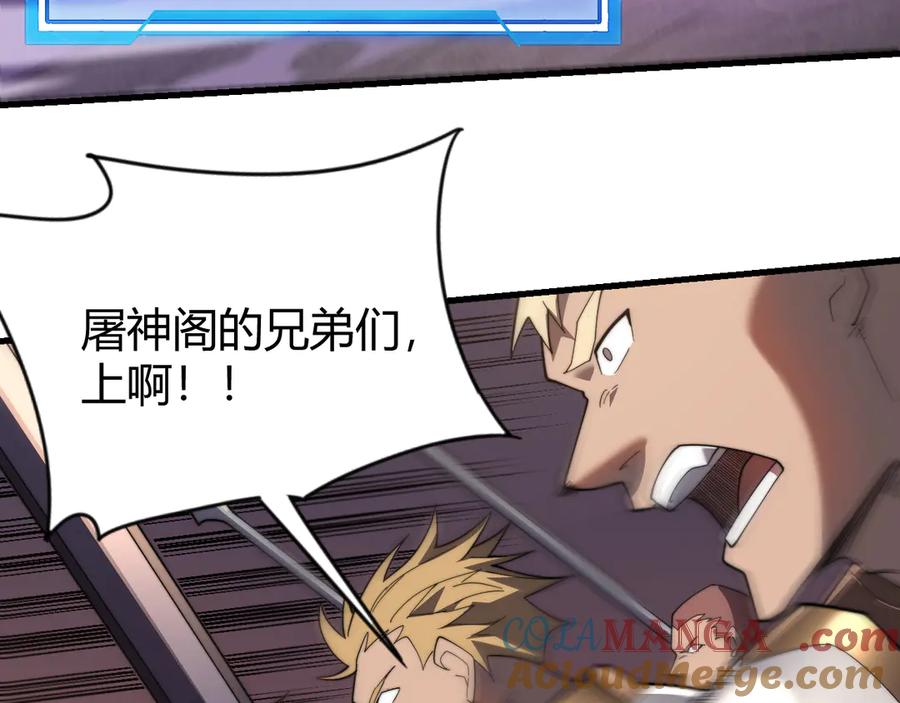 网游：因为太浪，我成了全服公敌！ 第85话 兄谦弟恭 第13页