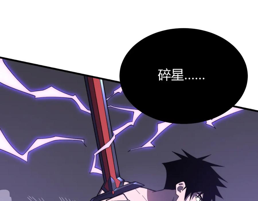 网游：因为太浪，我成了全服公敌！ 第85话 兄谦弟恭 第18页
