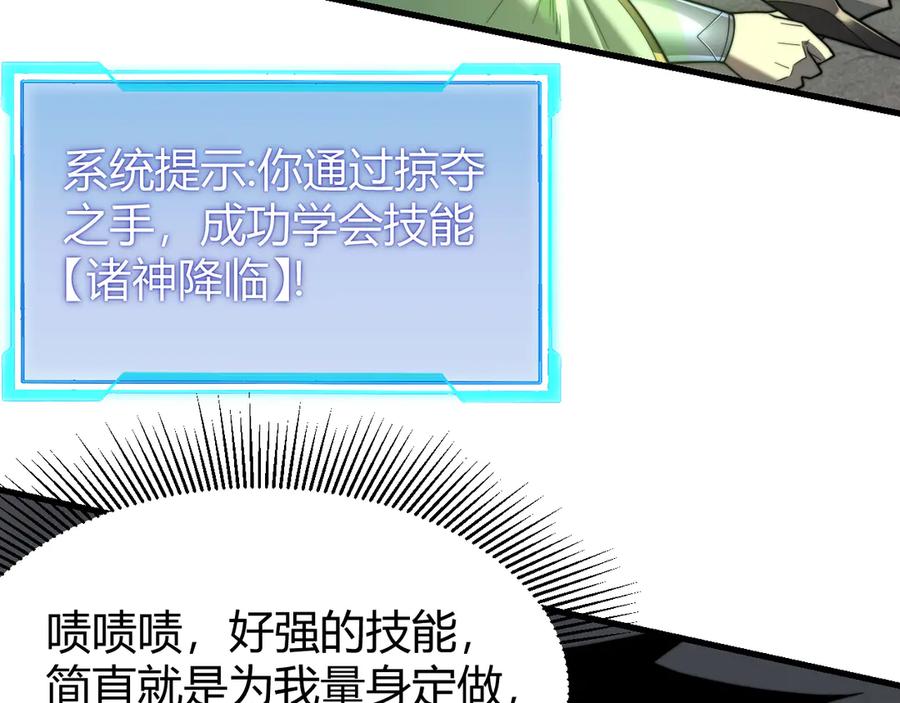 网游：因为太浪，我成了全服公敌！ 第85话 兄谦弟恭 第7页