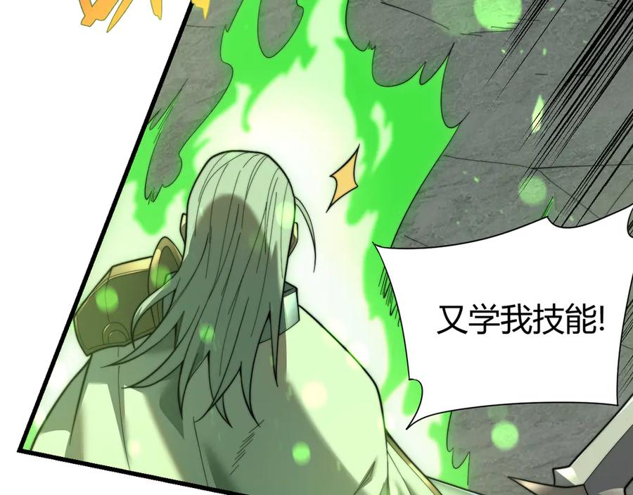 网游：因为太浪，我成了全服公敌！ 第85话 兄谦弟恭 第6页