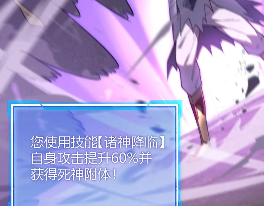 网游：因为太浪，我成了全服公敌！ 第85话 兄谦弟恭 第12页