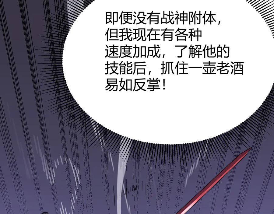 网游：因为太浪，我成了全服公敌！ 第85话 兄谦弟恭 第54页
