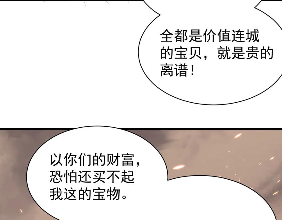 网游：因为太浪，我成了全服公敌！ 第89话 神秘商人 第92页