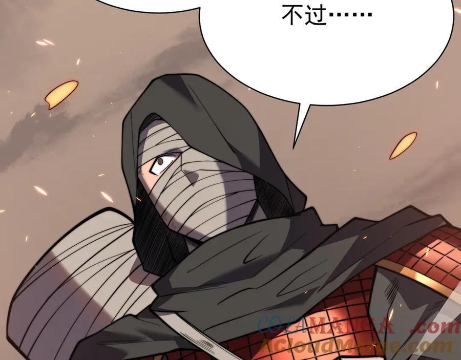 网游：因为太浪，我成了全服公敌！ 第89话 神秘商人 第93页
