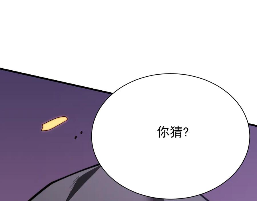 网游：因为太浪，我成了全服公敌！ 第89话 神秘商人 第103页