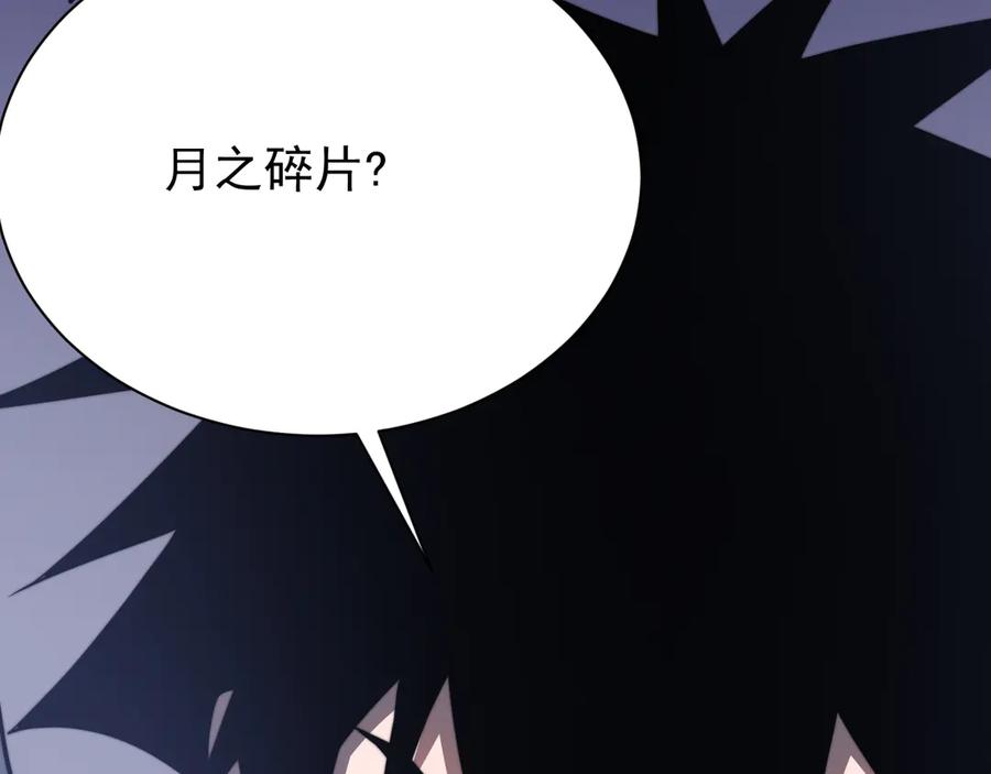网游：因为太浪，我成了全服公敌！ 第89话 神秘商人 第107页