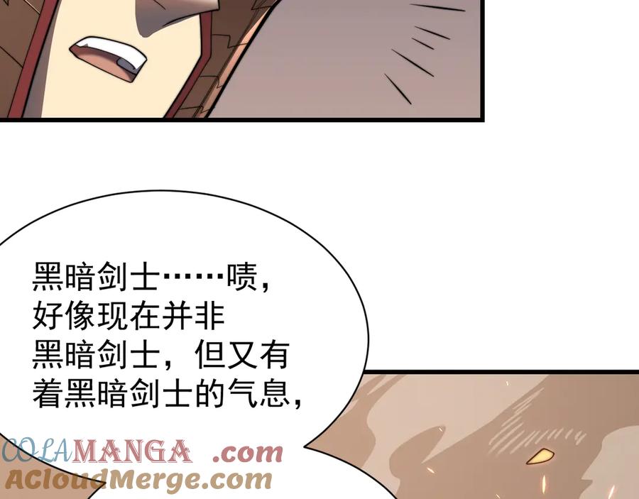 网游：因为太浪，我成了全服公敌！ 第89话 神秘商人 第97页