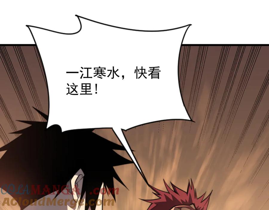网游：因为太浪，我成了全服公敌！ 第89话 神秘商人 第85页