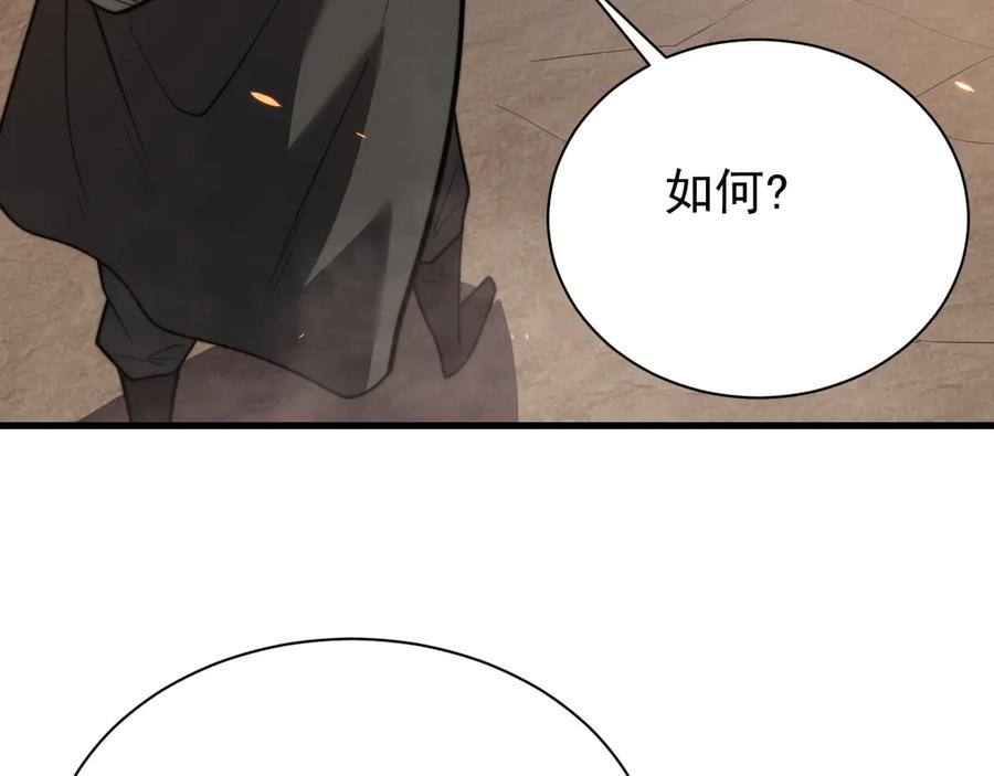网游：因为太浪，我成了全服公敌！ 第89话 神秘商人 第114页