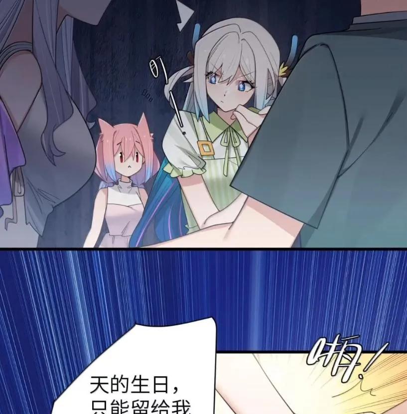 我的假女友正全力防御她们的进攻 178 见家长？ 第50页