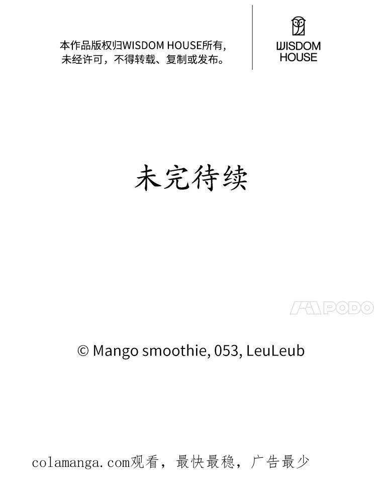 被发现就完蛋了！ 30.真的吗？ 第142页