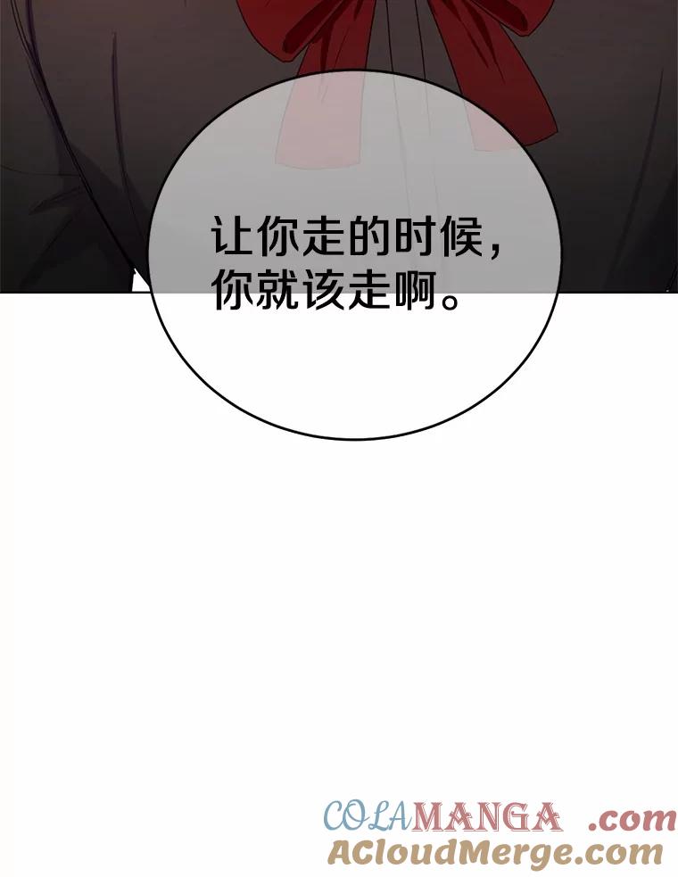 被发现就完蛋了！ 30.真的吗？ 第141页