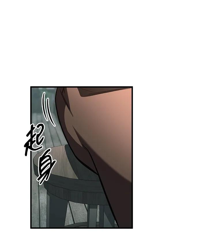 唯我可见的高塔攻略 第67话 第90页