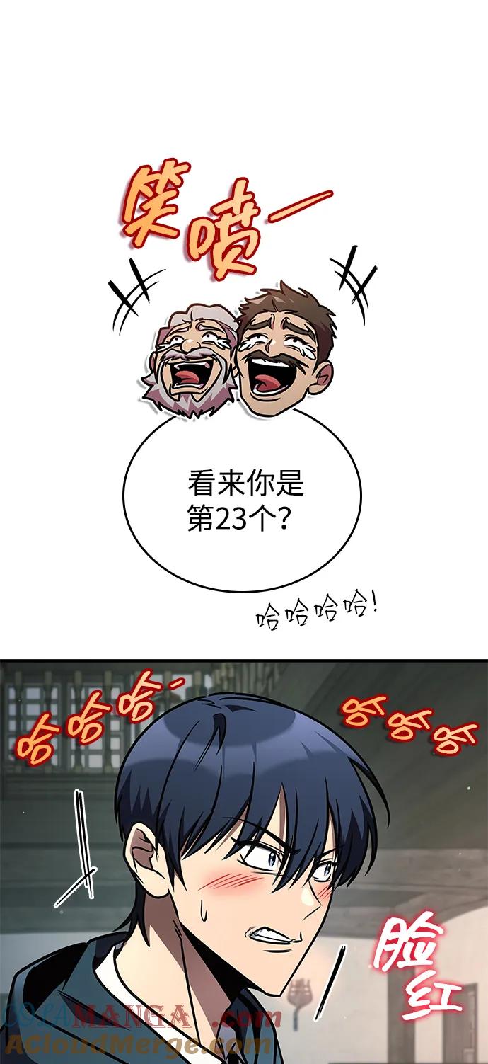 唯我可见的高塔攻略 第67话 第85页
