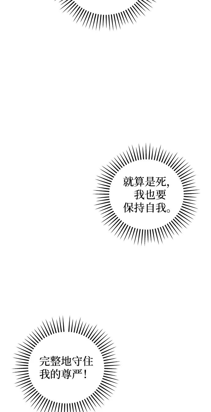 憎恨我的丈夫失忆了 第77话 第35页
