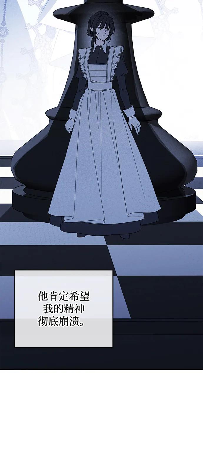 憎恨我的丈夫失忆了 第77话 第33页