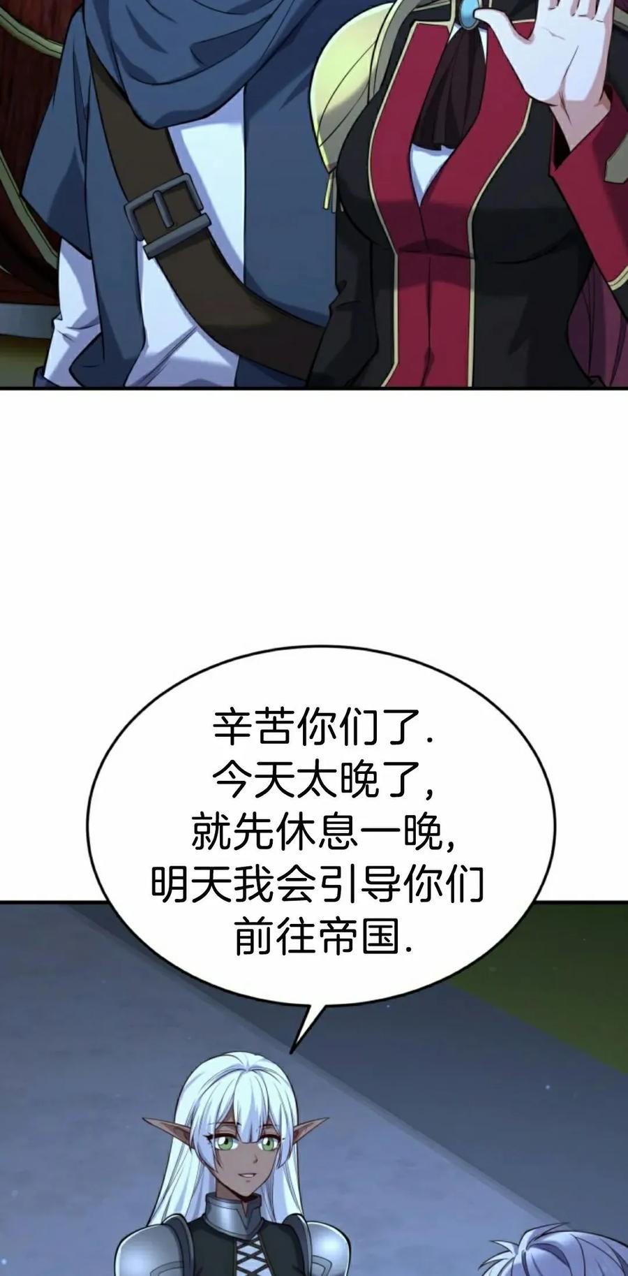 《剑圣转世》第32集 第8页