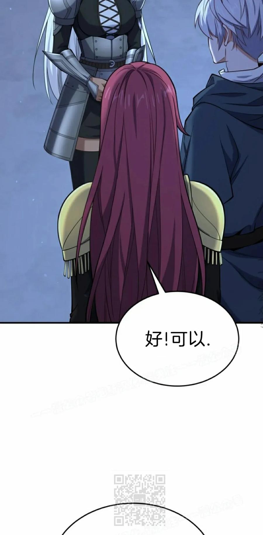 《剑圣转世》第32集 第9页