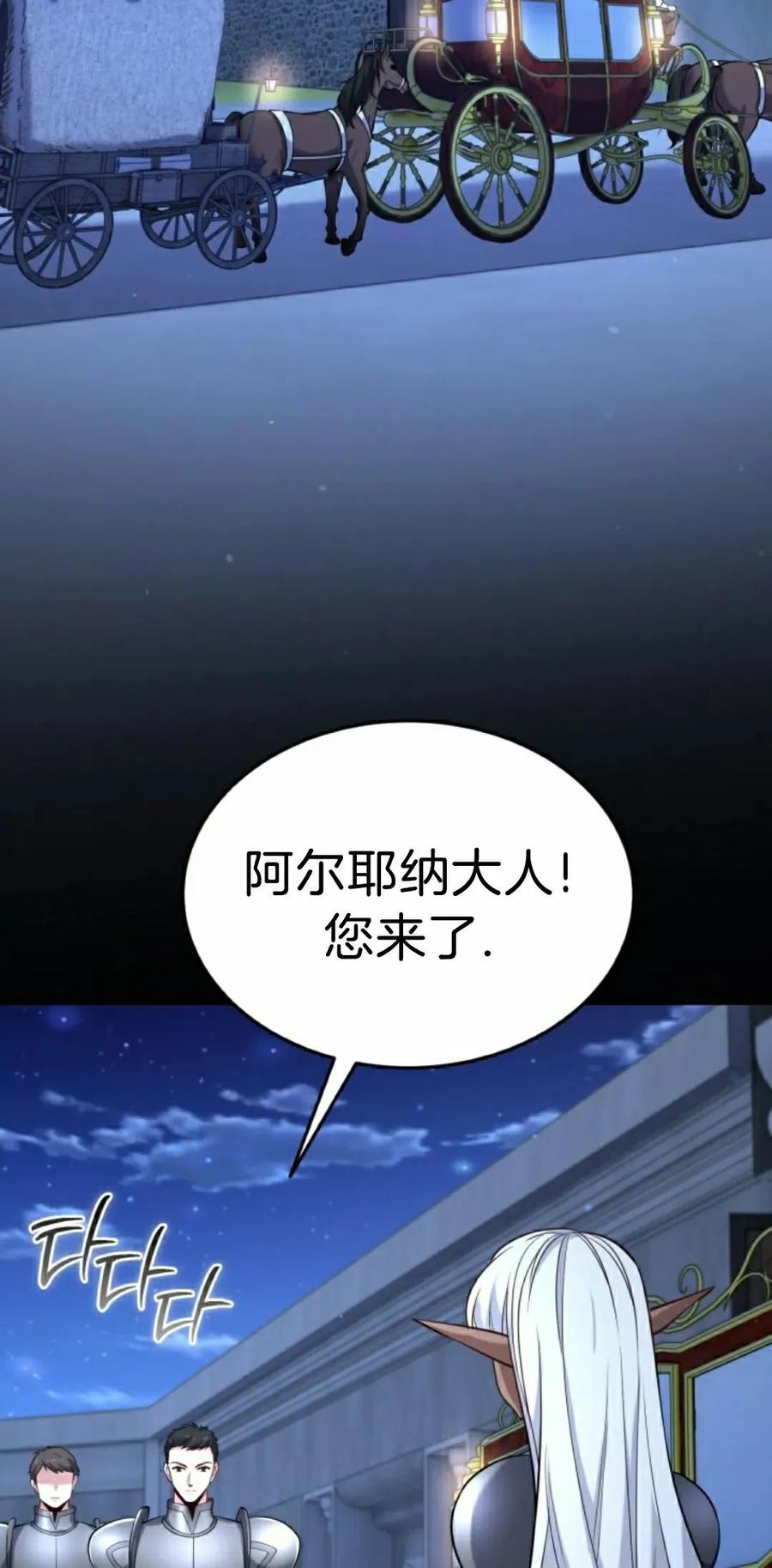《剑圣转世》第32集 第2页