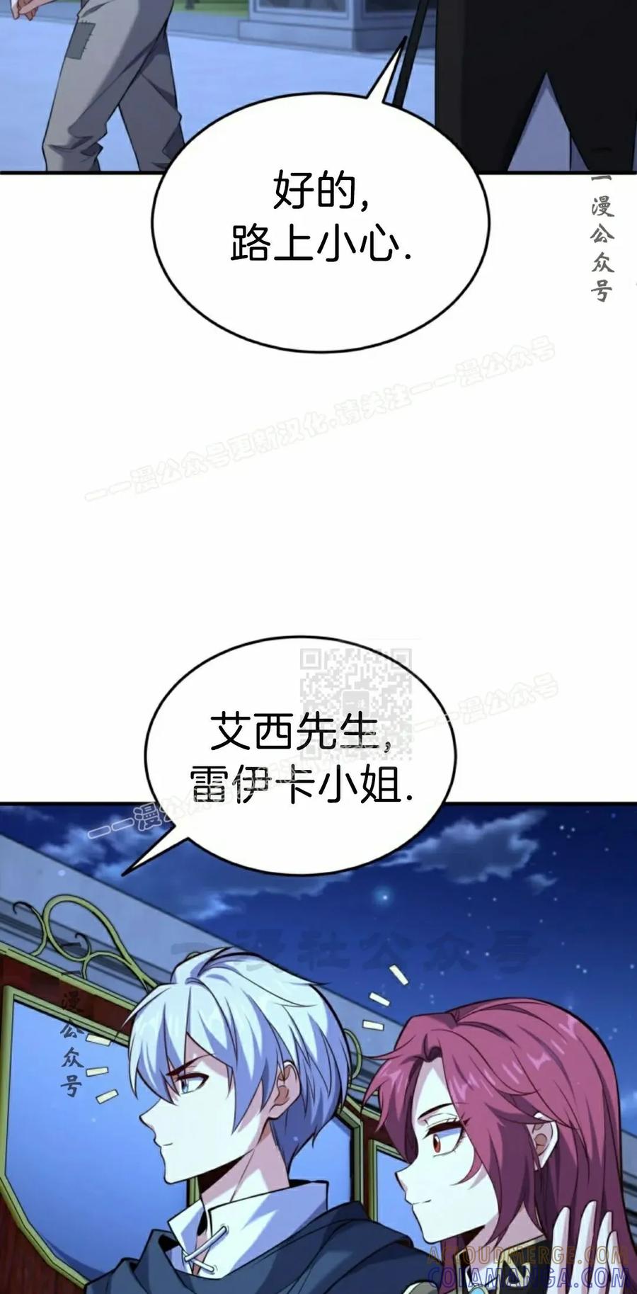 《剑圣转世》第32集 第7页