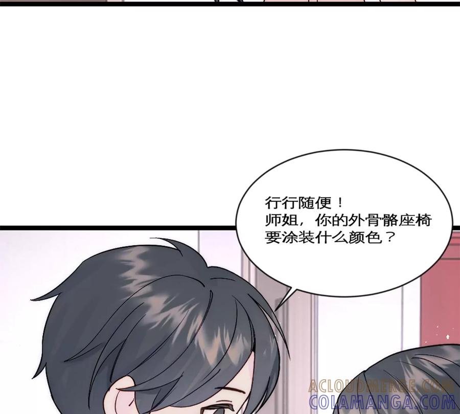 《神工》第29话 口是心非 第79页