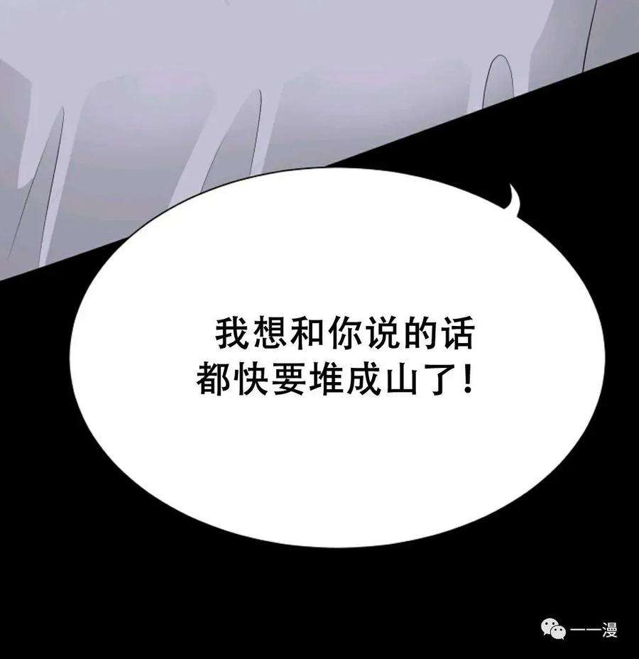 《触发人生》49 第100页