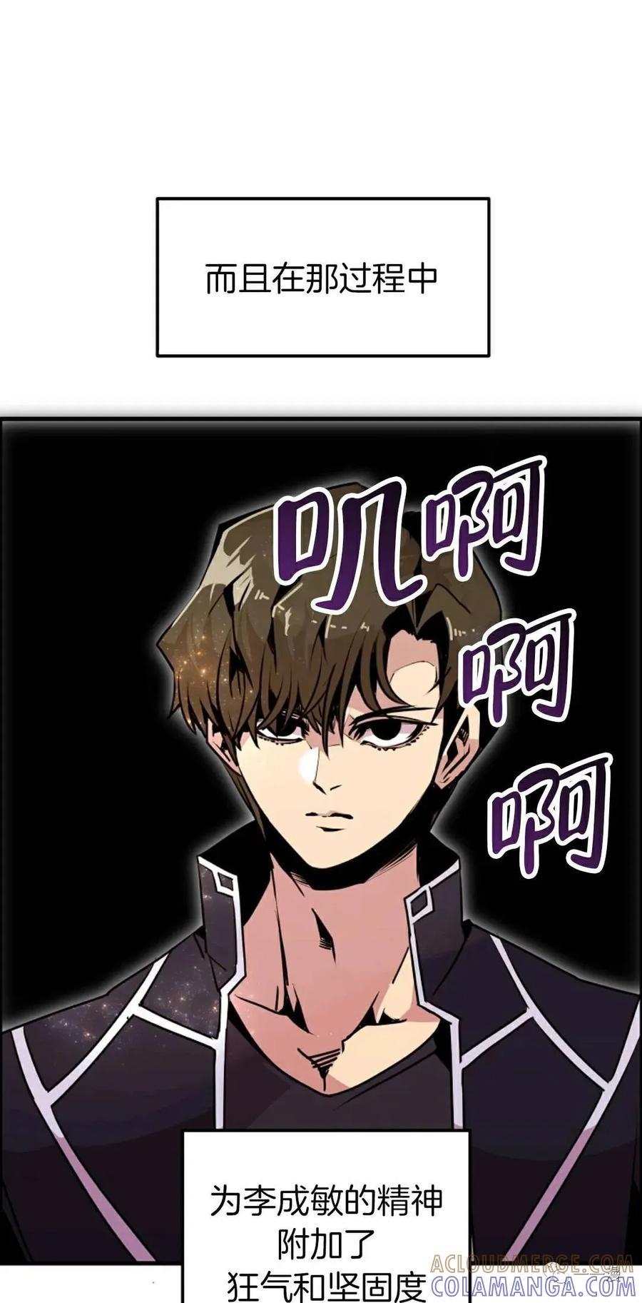 《独一无二的回归》第54 第46页