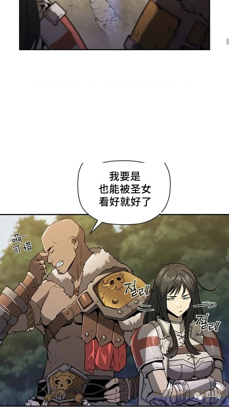 《贪食的降临》第二季 第8话 第25页