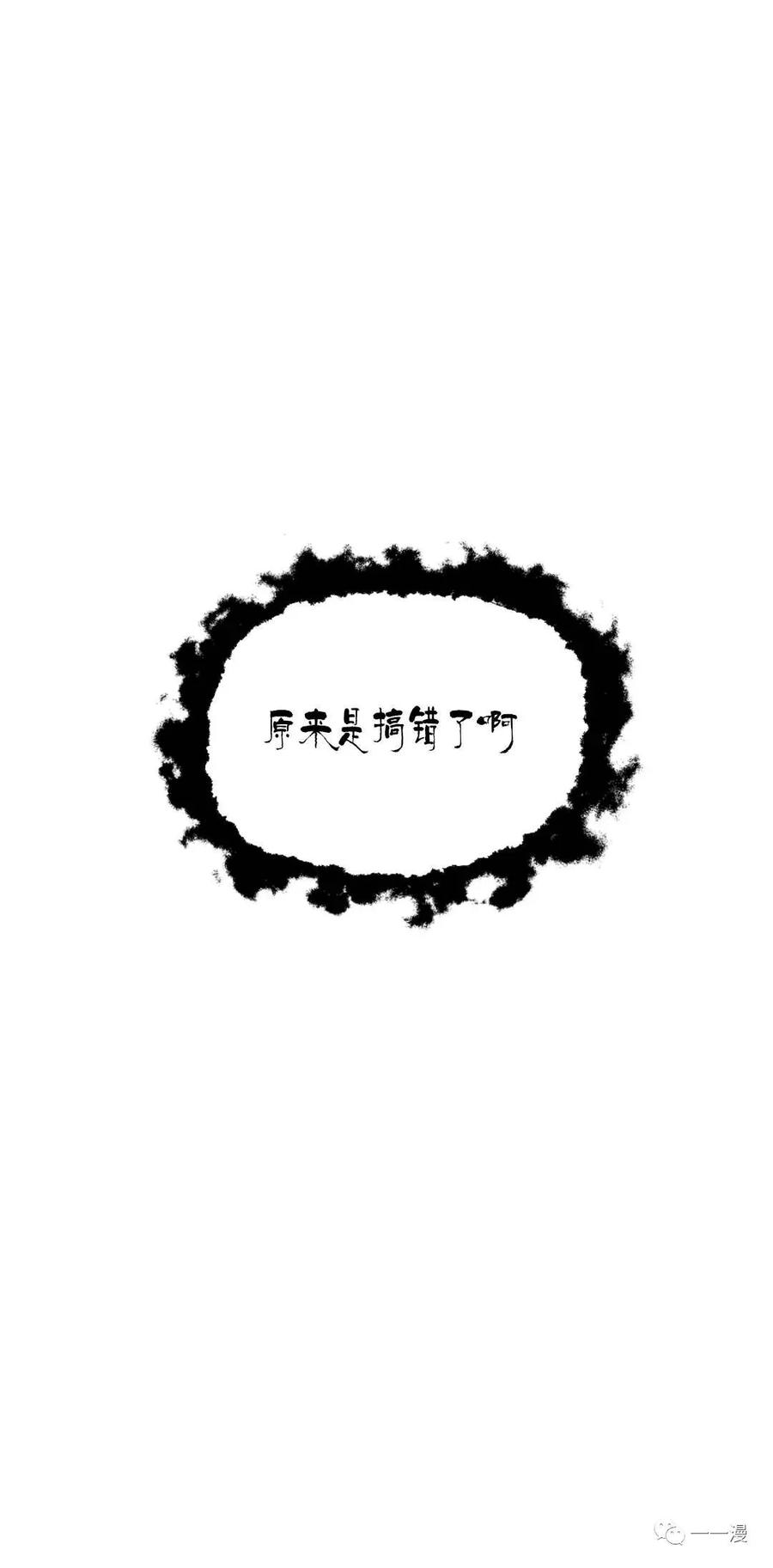 《独一无二的回归》第54 第48页