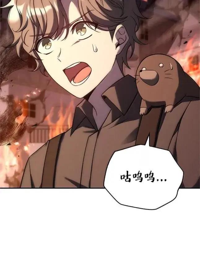 回归后的魔王变善良了 - 056 苦战纱剑 - 第12张图