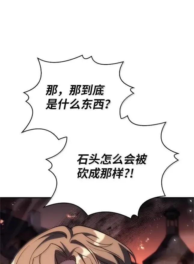 回归后的魔王变善良了 - 056 苦战纱剑 - 第11张图