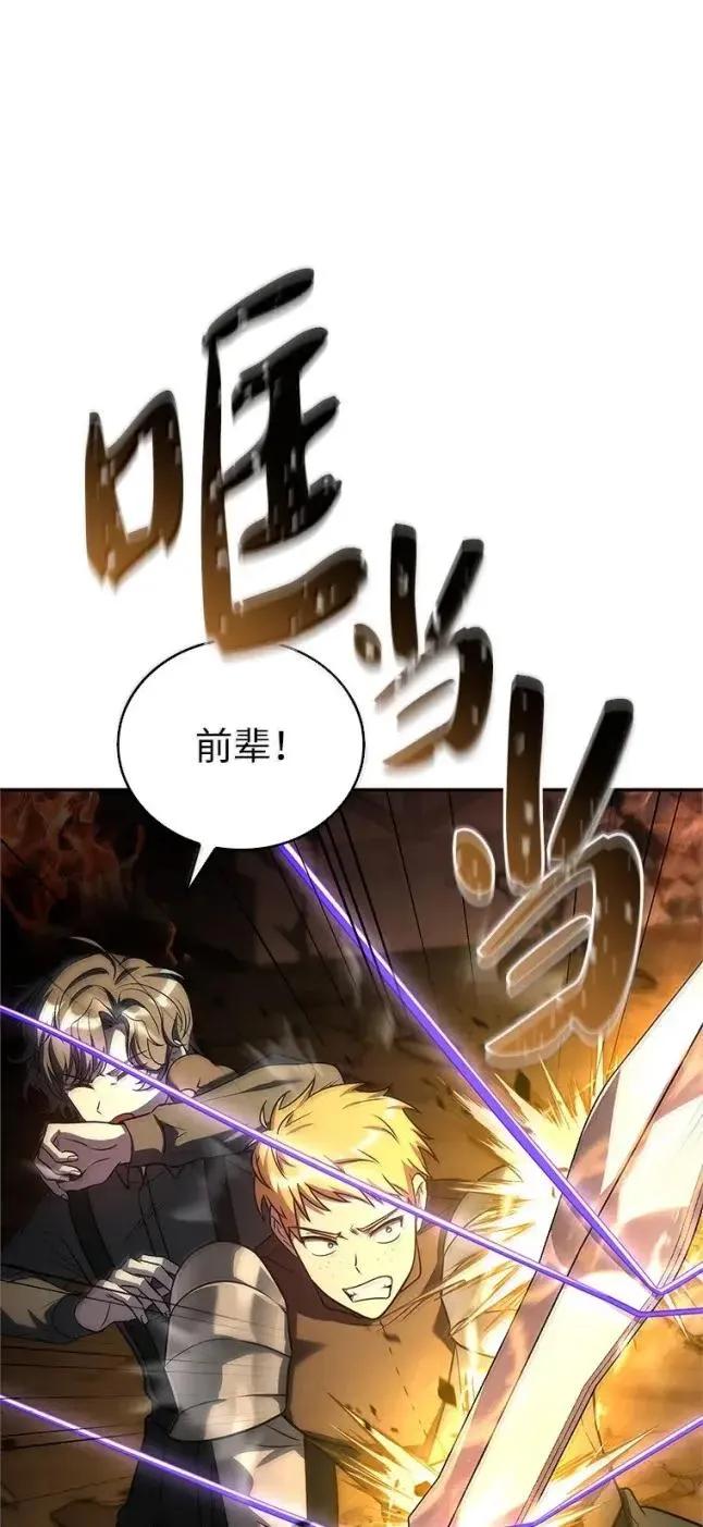 回归后的魔王变善良了 - 056 苦战纱剑 - 第18张图