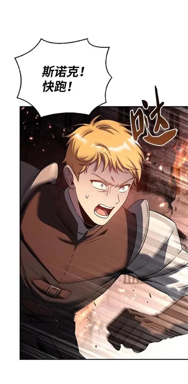 回归后的魔王变善良了 - 056 苦战纱剑 - 第14张图